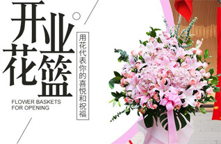 广东汕尾市城区捷胜镇沙角尾村花篮配送